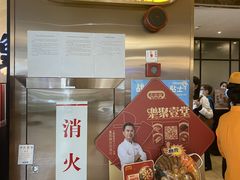 门面-大家乐(广州天河城六楼店)