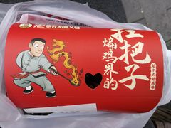 -老韩煸鸡·中国炸鸡(水塔美食街店)