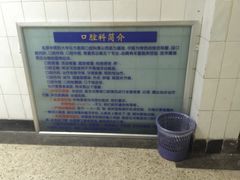 -北京中医药大学东方医院(方庄院区)