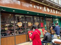 -喜势点·糖沙翁手工茶点·本地人茶居(永庆坊店)