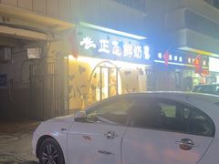 -正飞鲜奶(吐鲁番路店)