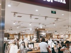 -MUJI无印良品(金狮广场店)