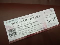 -北京大学百年讲堂
