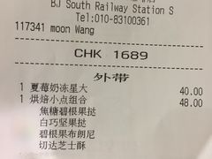 夏莓意式奶冻-星巴克(北京南站第三店)