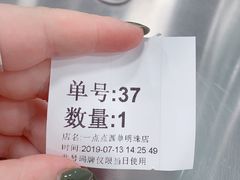 -1点点(望京万象汇店)
