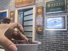 -仁信双皮奶(广州南站店)