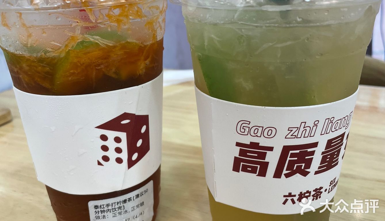 西安高质量柠檬茶~
