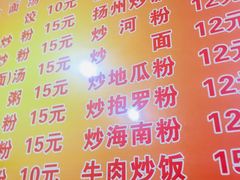 菜单-广东肠粉·老字号