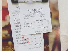 -东江渔村·古典园林·30年粤菜老字号(太和店)