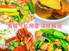-有腥气私房菜·寻味顺德