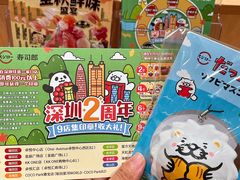 -寿司郎(皇庭广场店)