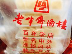 -老半斋(福州路店)
