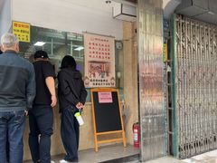 -杨招娣糕点(装驾桥巷店)