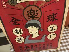 -LELECHA乐乐茶(上海五角场万达广场店)