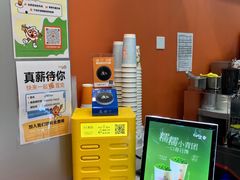 -CoCo都可(建外SOHO店)