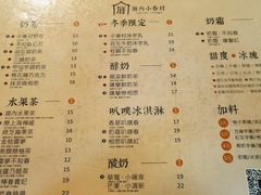 菜单-厝内小眷村(天河南一路店)