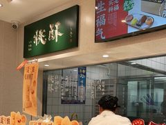-泸溪河桃酥(湖滨银泰in77店)