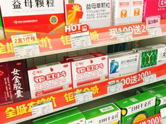 -海王星辰健康药房19店