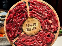 -重八牛府之小有名气(大望路店)