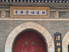 -潭柘寺景区