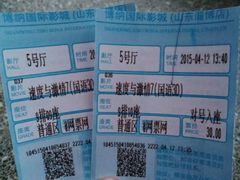 android_upload_pic-博纳国际影城(淄博店)