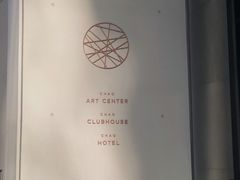 -北京三里屯CHAO酒店