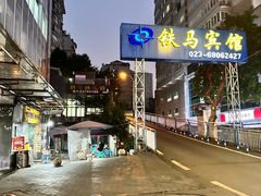 -越洋肖氏老米线(杨家坪店)