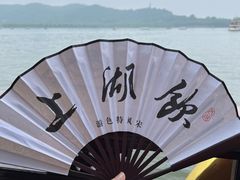 -西湖游船