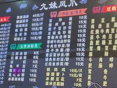 -嘉州九妹凤爪(乐山总店)
