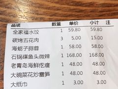 -船家渔(徐州北路店)