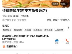 -造精酿餐厅