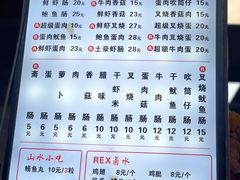 -山水肠粉(盐田店)