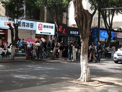 -WONDER ICE 萬得冰田(建設路总店)