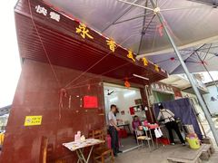 -永汉农贸综合市场