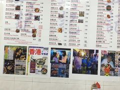 菜单-兴记菜馆