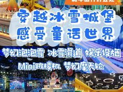 -郑州银基冰雪世界