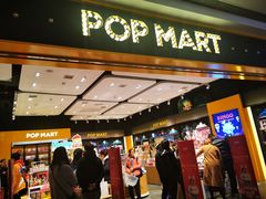 -泡泡玛特POPMART(武汉天地壹方店)