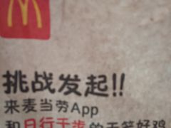 -麦当劳(朝阳路得来速店)