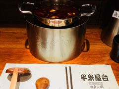 -独食火锅·半米屋台(直营总店)