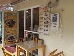 -佳瑜肠粉(总店)