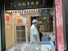 -马凯餐厅(地安门店)