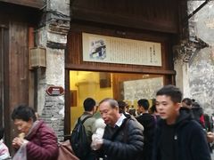 -舌尖葱包烩