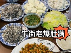 -牛街老爆肚满(牡丹园店)