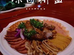 熏酱拼盘-海鲜码头·中国菜