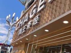 -霸王茶姬(五一路店)