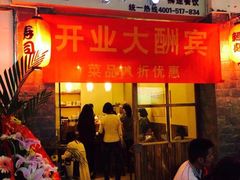 门面-宝寿司(红瓦寺店)