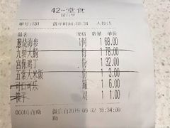 账单-闫府私房菜·百年鲁菜(恒隆店)