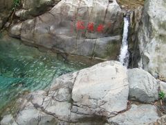 -太和古洞