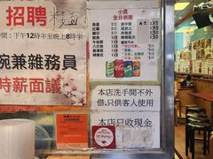 -新记车仔面