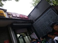 -天泽祥·鼓楼馒头(鼓楼店)